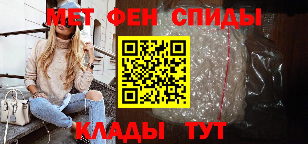 АМФЕТАМИН 97% Балахна