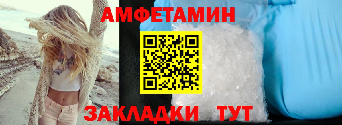 Amphetamine  АМФ 98%  АМФ  Балахна  Вход с VPN 