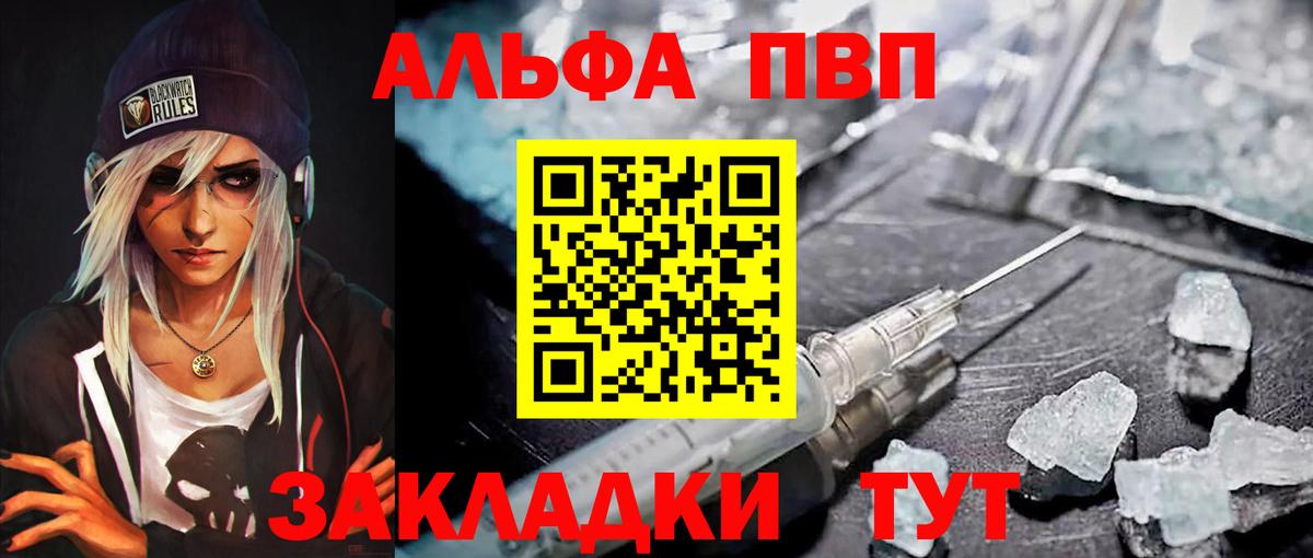 Балахна  Alfa_PVP кристаллы  Вход с VPN  Alfa_PVP кристаллы 