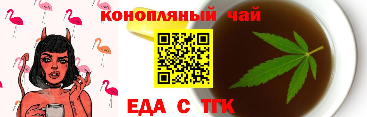 Балахна  Еда ТГК марихуана  Вход с VPN 
