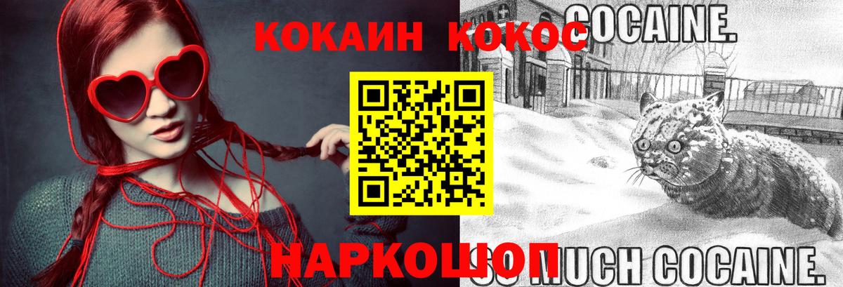 Кокаин Columbia Балахна