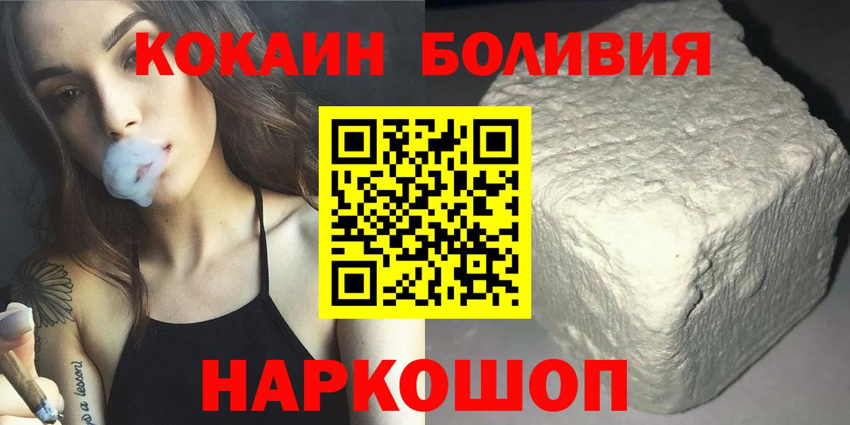 Cocaine Боливия  Вход с VPN  Балахна  Cocaine  КОКАИН Fish Scale 