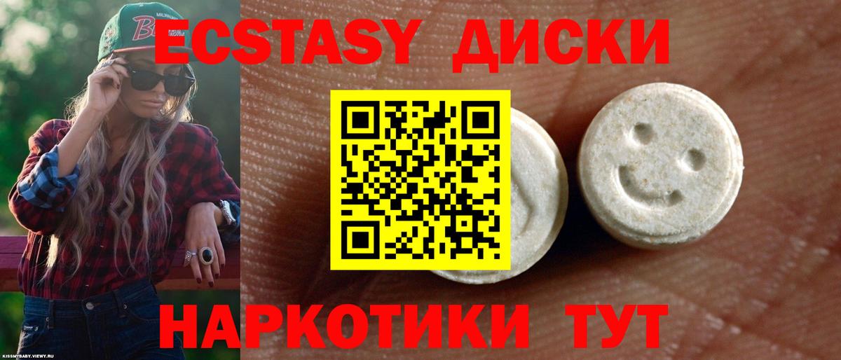 Экстази 280мг Балахна