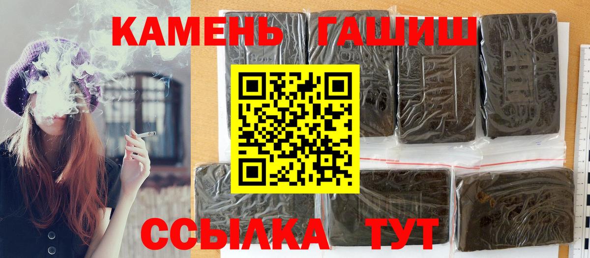 ГАШ VHQ  ГАШ  Гашиш AMNESIA HAZE  Балахна  Вход с VPN 
