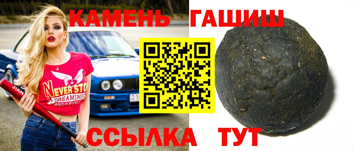 Гашиш 40% ТГК Балахна