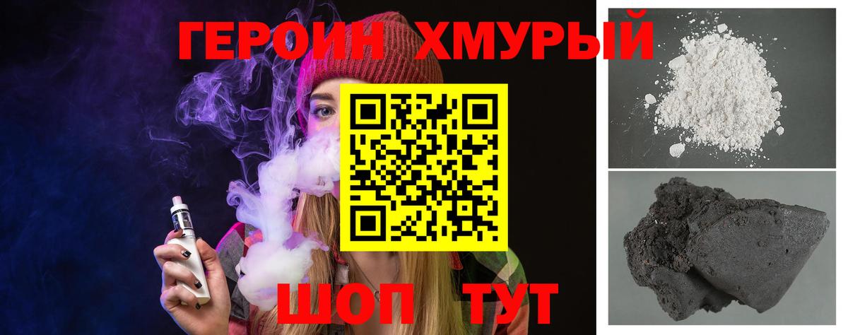 ГЕРОИН Афган Балахна