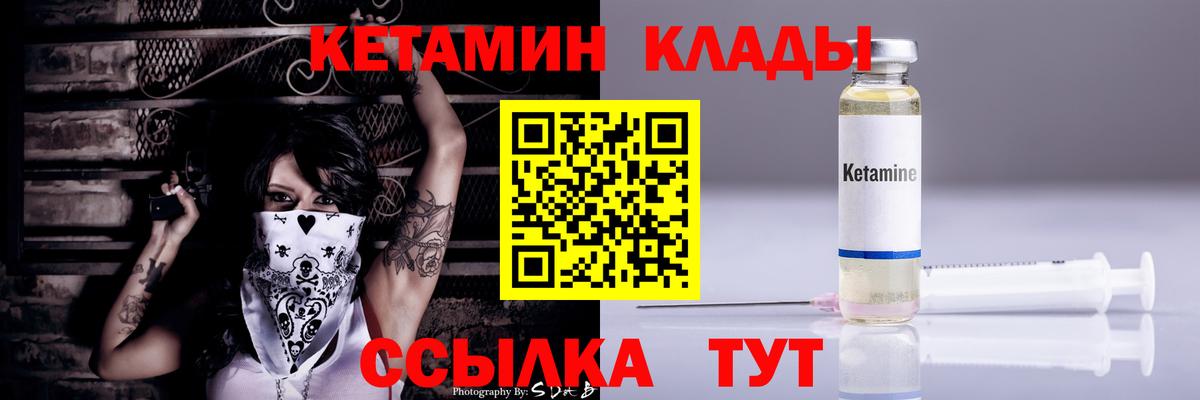 Балахна  Кетамин VHQ  Вход с VPN 