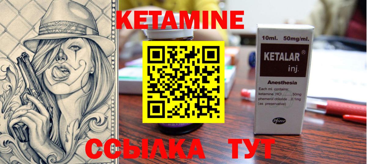 Кетамин VHQ Балахна