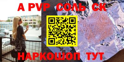 не бодяженный Апшеронск