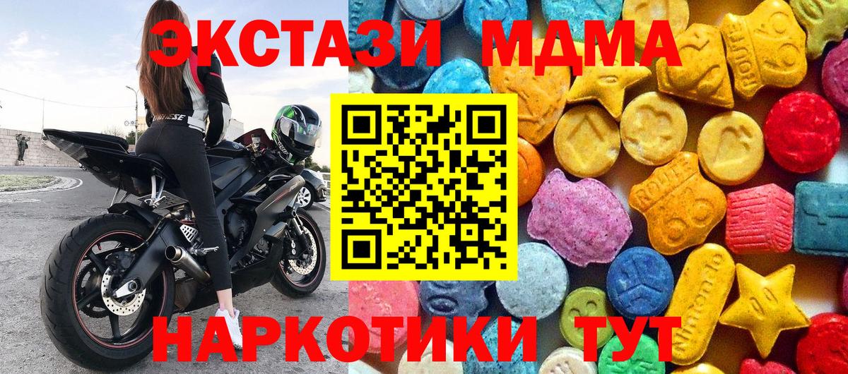МДМА Molly  Вход с VPN  MDMA  Балахна  MDMA кристаллы 