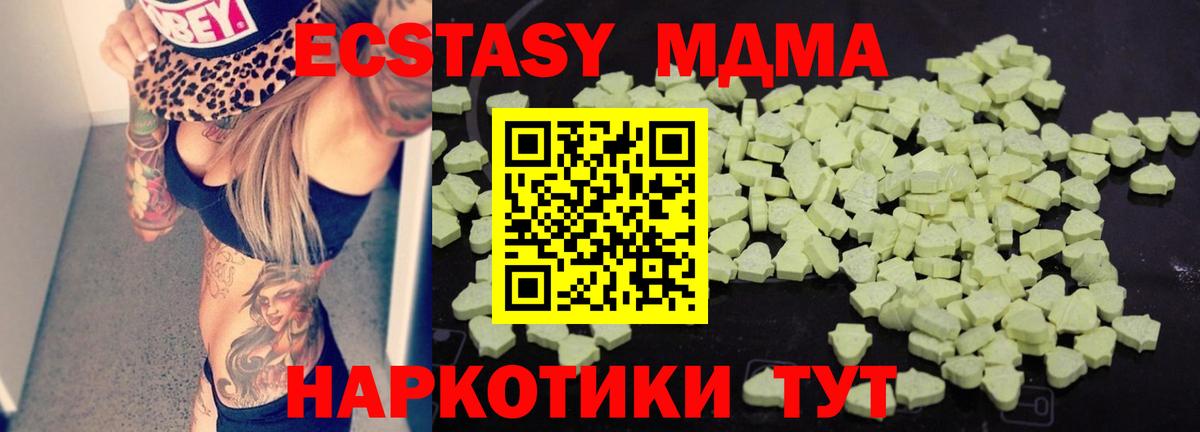 МДМА VHQ Балахна