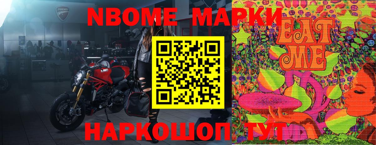 Марки NBOMe  Вход с VPN  Балахна  Марки 25I-NBOMe 1,5мг 