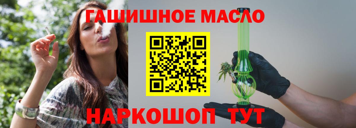 Балахна  Дистиллят ТГК THC oil  кракен онион  Дистиллят ТГК концентрат  Вход с VPN  даркнет сайт 