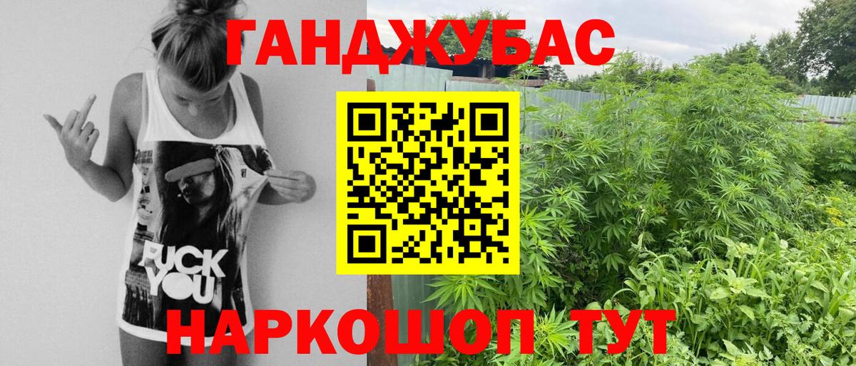 МАРИХУАНА THC 21%  Вход с VPN  Балахна  Конопля план 